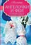 Ангелочки и феи: 10 мастер-классов в разных техниках — 2472873 — 1
