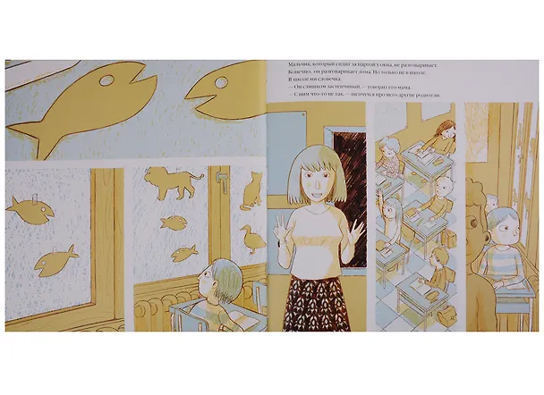 Книга Алло, говорит рыбка (Сильвия Веккини) — 3