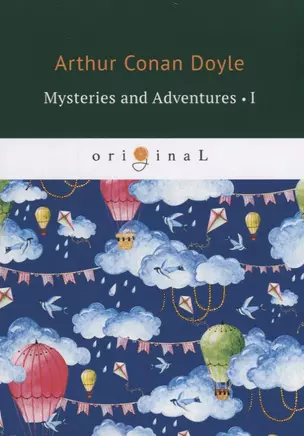 Mysteries and Adventures 1 = Тайны и приключения 1: на англ.яз — 2661641 — 1