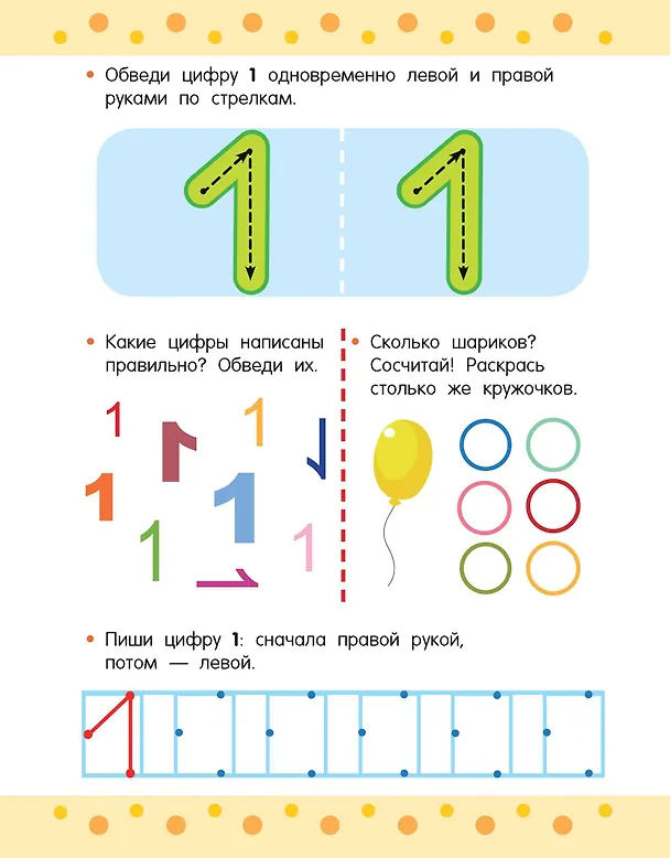 Книга Пишем правой и левой руками одновременно. 5-7 лет () — 12