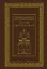 Православные исторические храмы Оренбуржья — 2791861 — 1