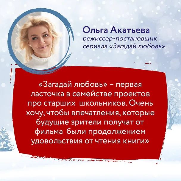 Книга Загадай любовь (Кинообложка) (Ася Лавринович) — 7
