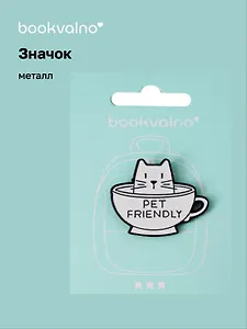 Значок Котик в чашке Pet friendly (металл) (12-5769-A9)