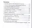 Достаточно общая теория управления. (Внутренний Предиктор СССР) — 2524046 — 3