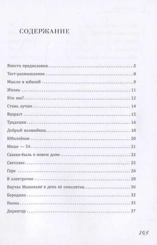 Книга Доброе сердце врача (Юрий Абрамов) — 2