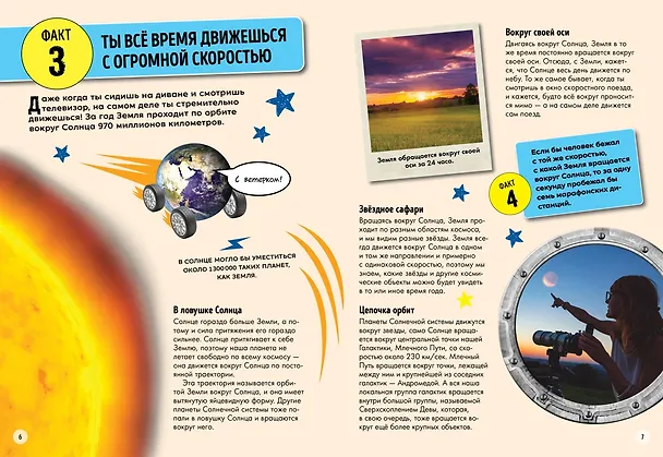 Книга Всё, что нужно знать о космосе и космических технологиях (Элис Харман) — 2