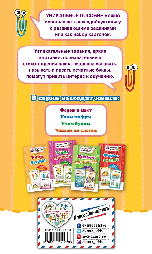 Книга Учим буквы (Алла Волох) — 2