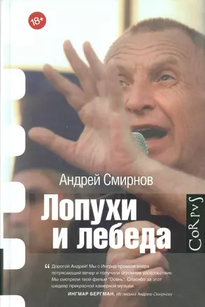 Лопухи и лебеда — 2524514 — 1