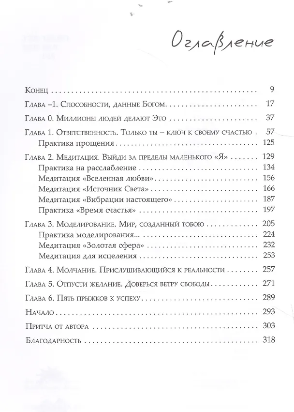 Книга Моделирование будущего (Виталий Гиберт) — 2