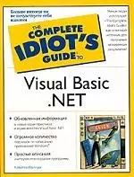 Visual Basic.Net — 2018017 — 1