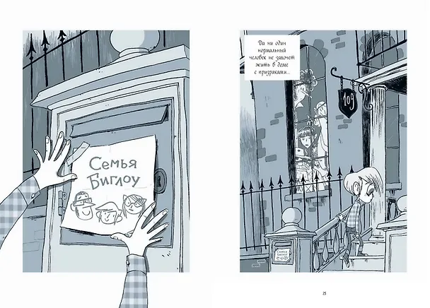 Книга Полный дом призраков (Тан) — 6