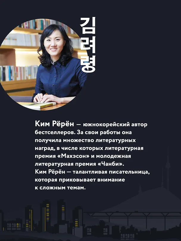 Книга Багаж (Ким Рёрён) — 9