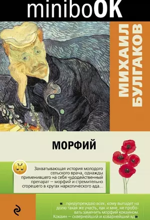 Морфий — 2518954 — 1