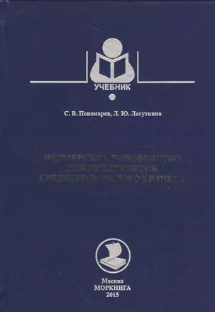 Фермерское рыбоводство для предприятий среднего и малого бизнеса — 2537577 — 1