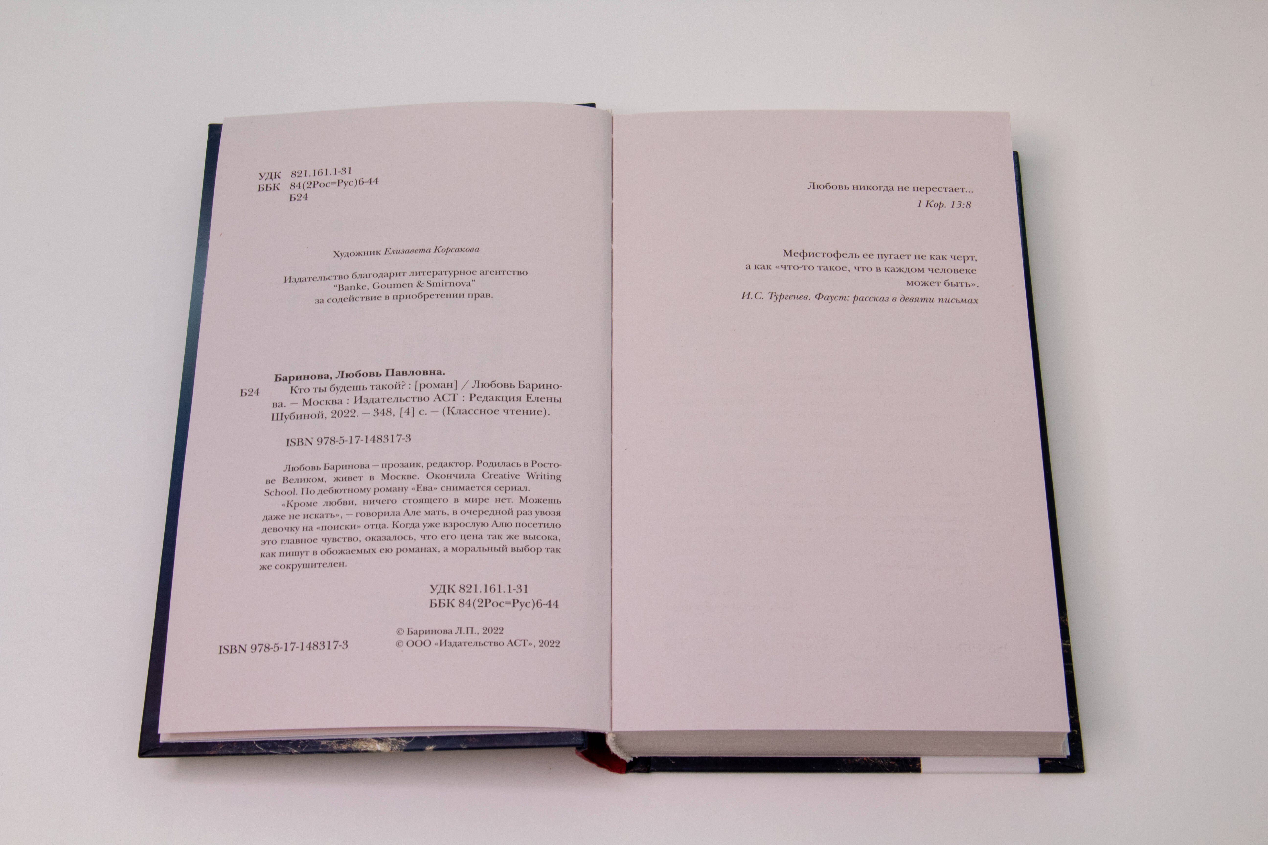 Изображение бумажной книги