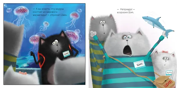 Книга Шмяк и рыбки (Роб Скоттон) — 5