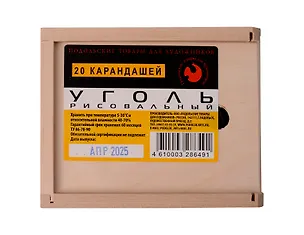 Уголь рисовальный 20цв ассорти, дерев.пенал 3101374