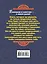 Книга, которая поможет в трудную минуту. Открой на любой странице и узнай, что нужно сделать, чтобы все было хорошо! — 2347160 — 2