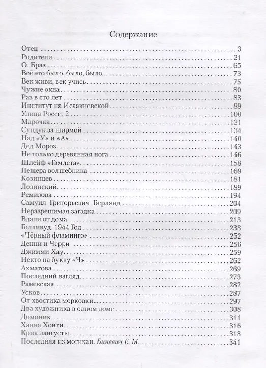 Книга Все это было, было, было… () — 2