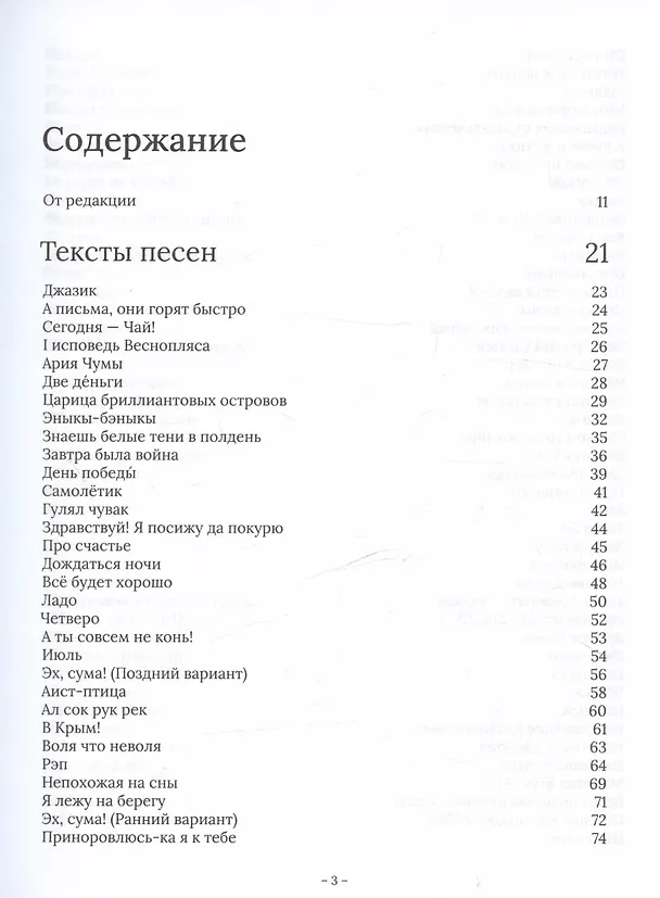 Книга Веня Дркин: ДрАнтология (Веня Д’ркин) — 3