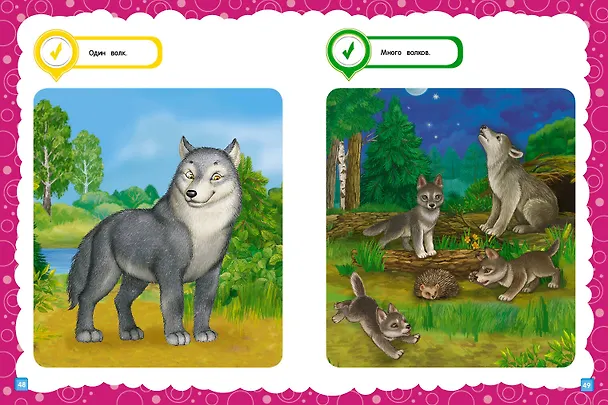 Книга Основы дошкольных знаний для детей 2-3 лет. Годовой курс занятий (Таисия Мазаник, Татьяна Маланка) — 7