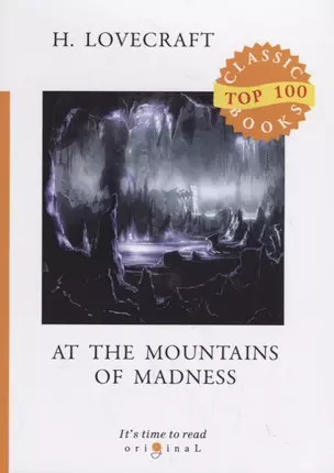 At the Mountains of Madness — 2715341 — 1