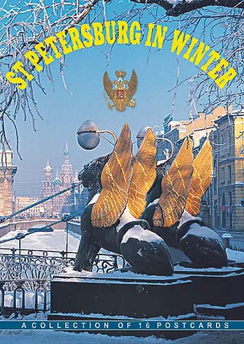 Набор открыток "Зимний Санкт-Петербург" (16 открыток) 312170 — 1
