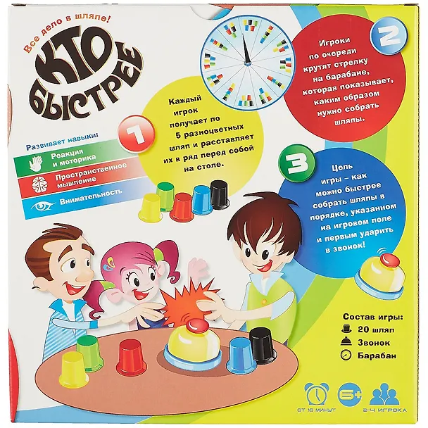 Игра детская настольная DREAM MAKERS Кто быстрее? 2785747 — 4