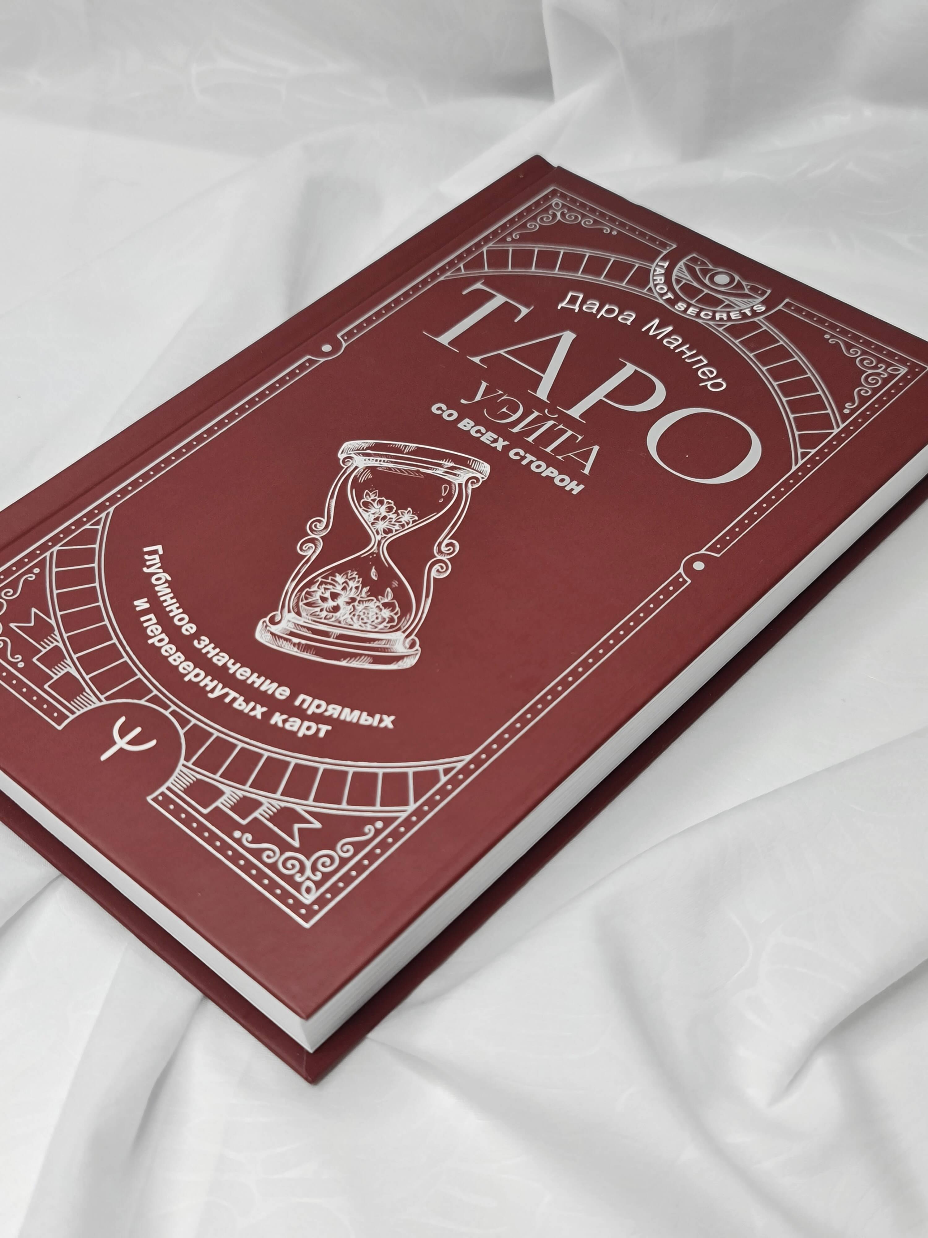 Изображение бумажной книги