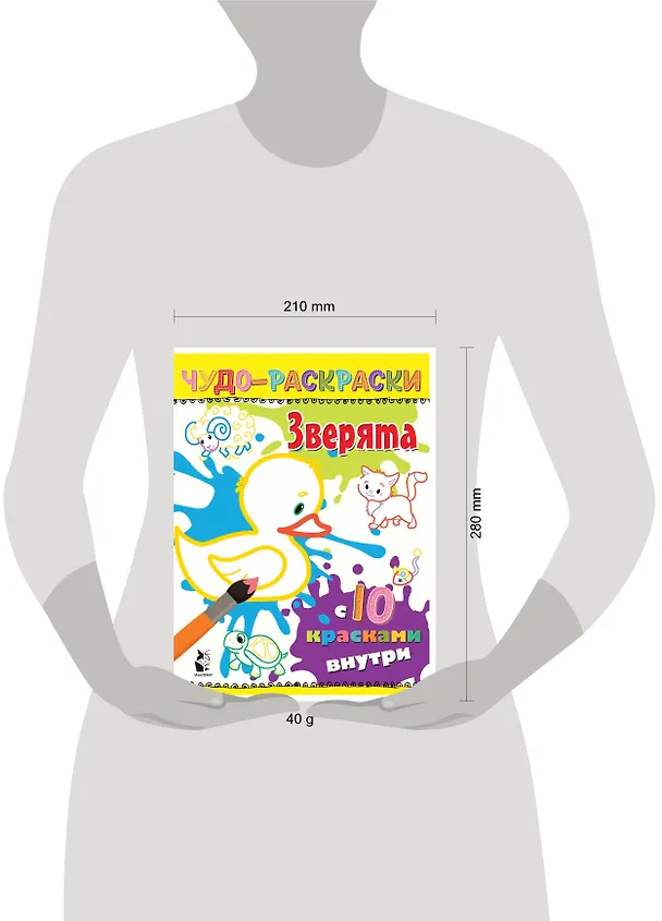 Книга Зверята (Наталья Карпова) — 3