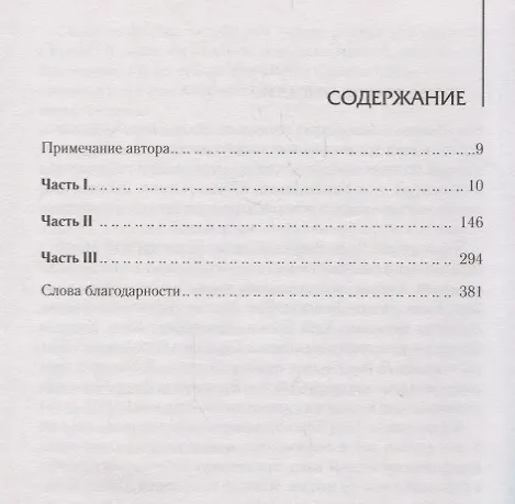 Книга Никогда тебя не отпущу () — 2