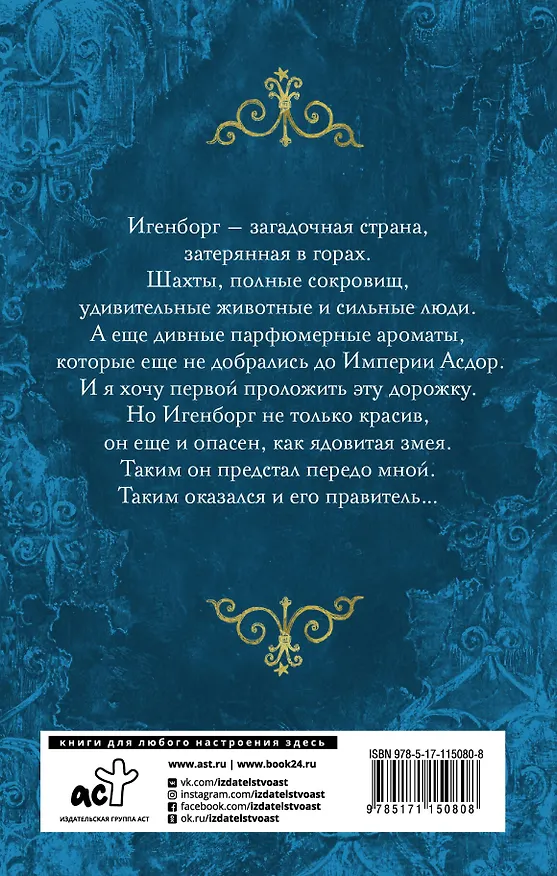 Книга Особое условие (Екатерина Васина, Франциска Вудворт) — 2