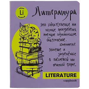 Тетрадь предметная в линейку Феникс+, "Яркая учеба. Литература", 48 листов