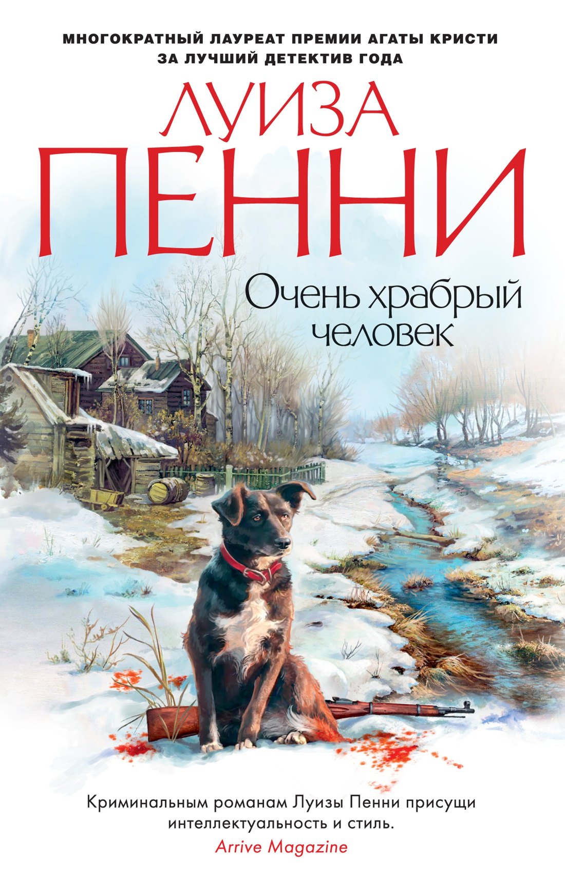 

Очень храбрый человек