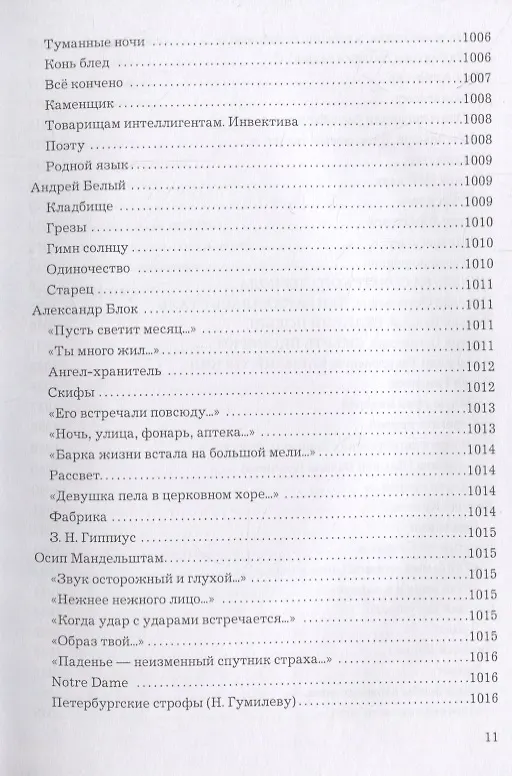 Книга Культурология. Хрестоматия (Галина Королева-Конопляная) — 10