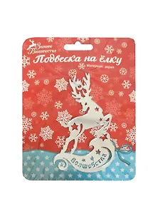 Подвеска зеркальная на елку Волшебства (7,5х11) (185492) (Сима-ленд)