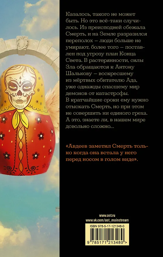 Книга Рога добра (Вика Кисимяка) — 2