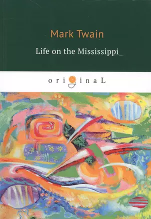 Life on the Mississippi = Жизнь на Миссисипи: на англ.яз — 2681823 — 1