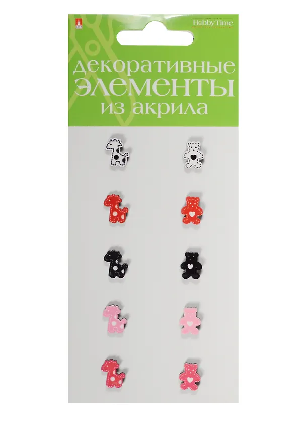 Декоративные элементы из акрила Набор №22 «Медвежата и жирафы», Hobby Time, 10 штук 2550010 — 1