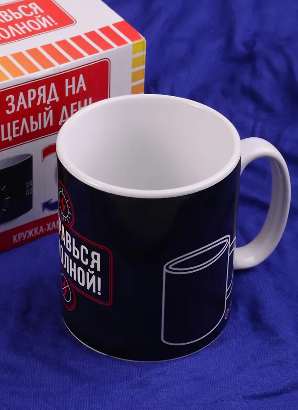 Кружка-хамелеон Заправься по полной (300мл) (1638704) 2585404 — 1