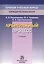 Арбитражный процесс — 2791859 — 1