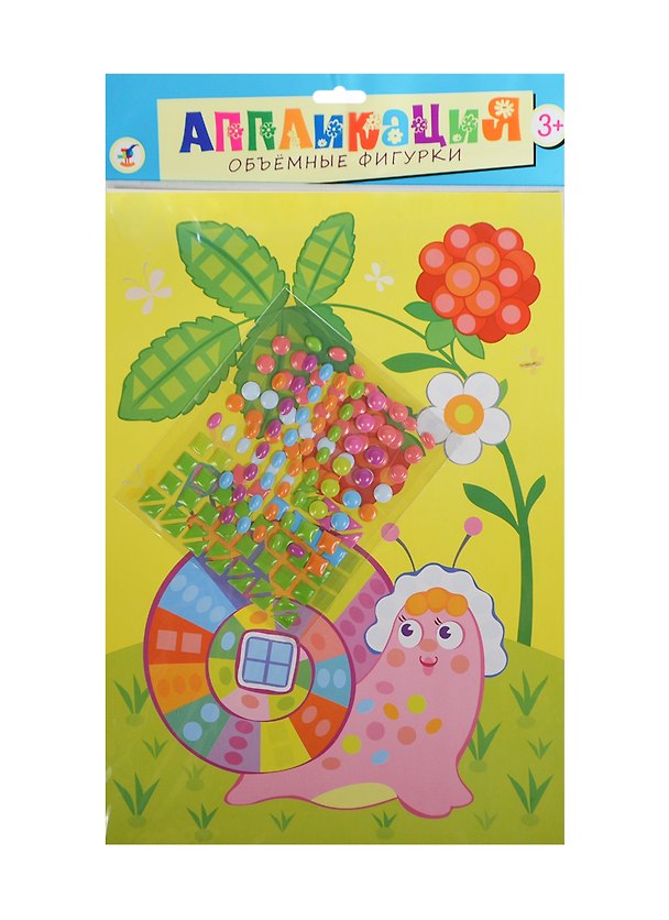 Объемные фигурки Домик улитки (2690) (3+) (аппликация) (пакет) 2429389 — 1