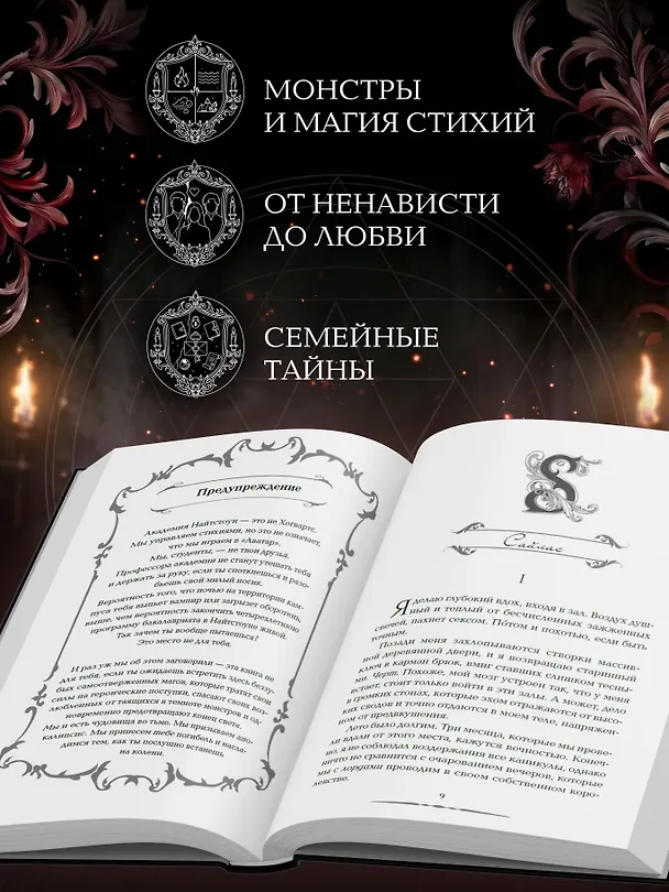 Книга Не мечтай о нас (#1) (Кристина Рэйн) — 6