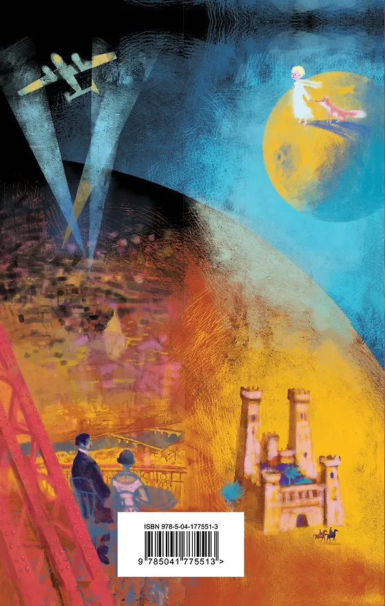 Книга Манон, танцовщица. Южный почтовый (Антуан де Сент-Экзюпери) — 2