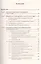 Совершенствование технологий подготовки и переработки углеводородных газов — 2811100 — 2