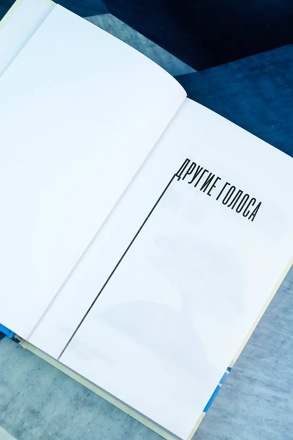 Книга Я не прощаюсь (Хан Ган) — 9