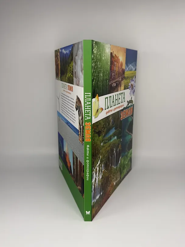 Книга Планета Земля. Факты и фотографии (Кристина Байе) — 9