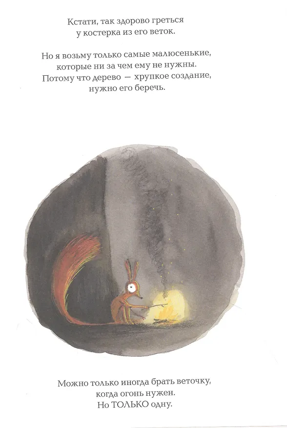 Книга Это ТОЧНО последняя (Оливье Таллек) — 3