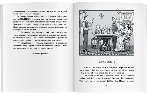 Книга Искатели сокровищ/The Story of the Treasure Seekers. Домашнее чтение с заданиями по ФГОС. Английский клуб (Эдит Несбит) — 10