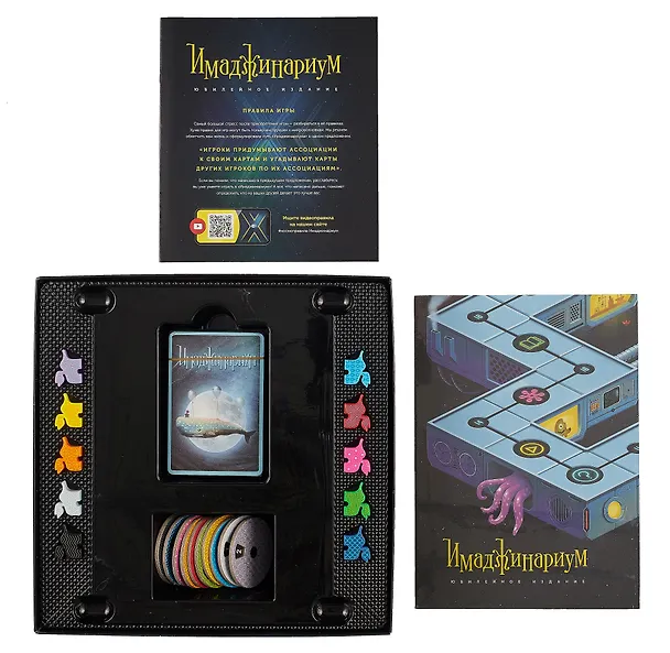 Настольная игра "Имаджинариум Х" 3033905 — 4